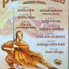 The Artworks Gig Posters MHP 125 July - 2001 Poster Palookaville Santa Cruz, CA 1st