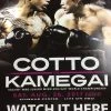 Sold Out Posters Boxing - 2017 Cotto Vs Kamegai Poster