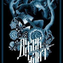 Jack White - 2018 Matt Taylor Poster Moscow, RUS BHR Tour